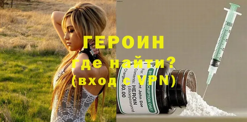 ГЕРОИН Heroin  Лиски 