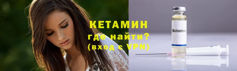 Кетамин VHQ  мега маркетплейс  Лиски 