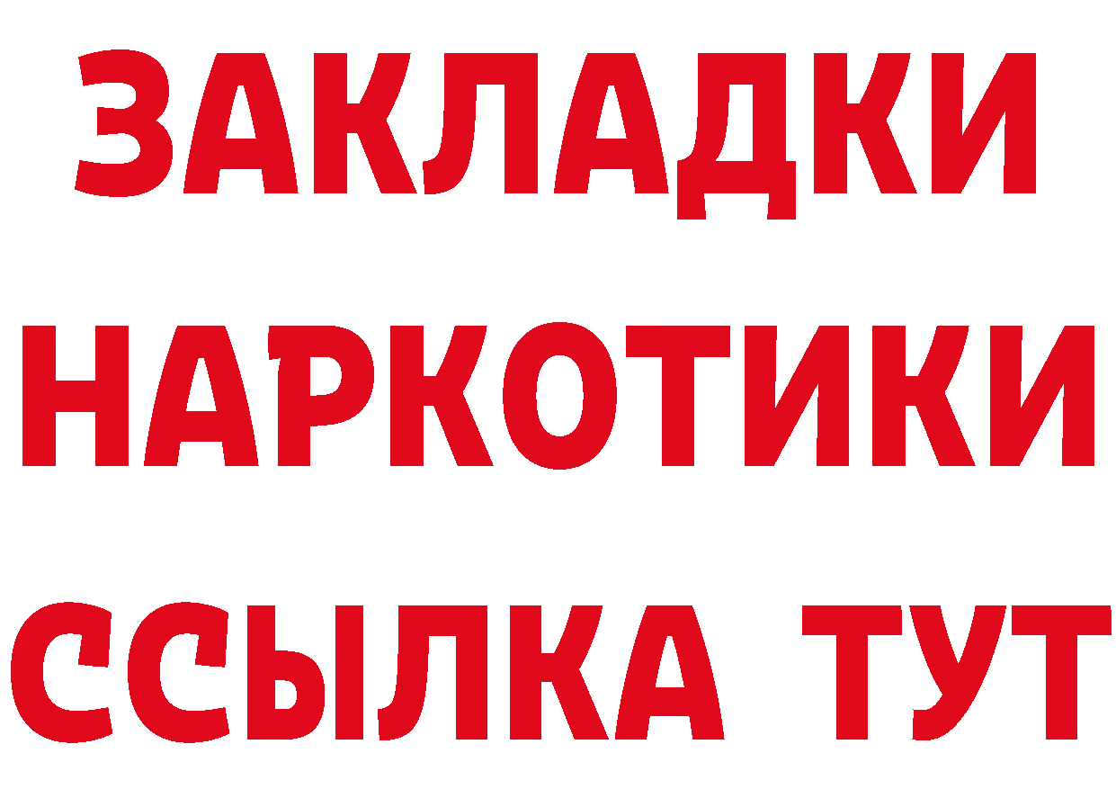 Названия наркотиков  состав Лиски