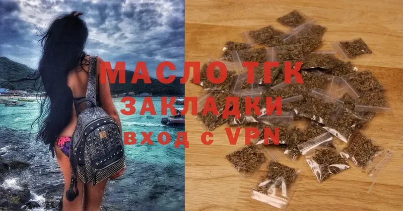 ТГК гашишное масло  Лиски 